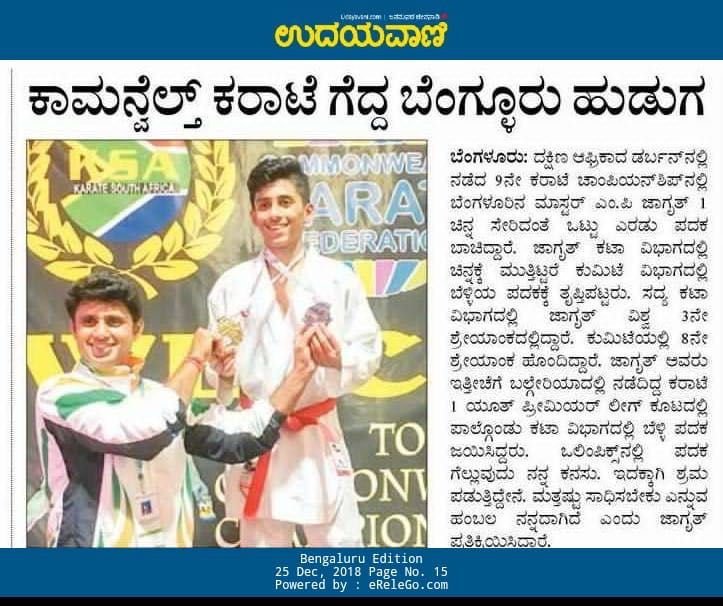 UdayaVani-25-Dec-2018