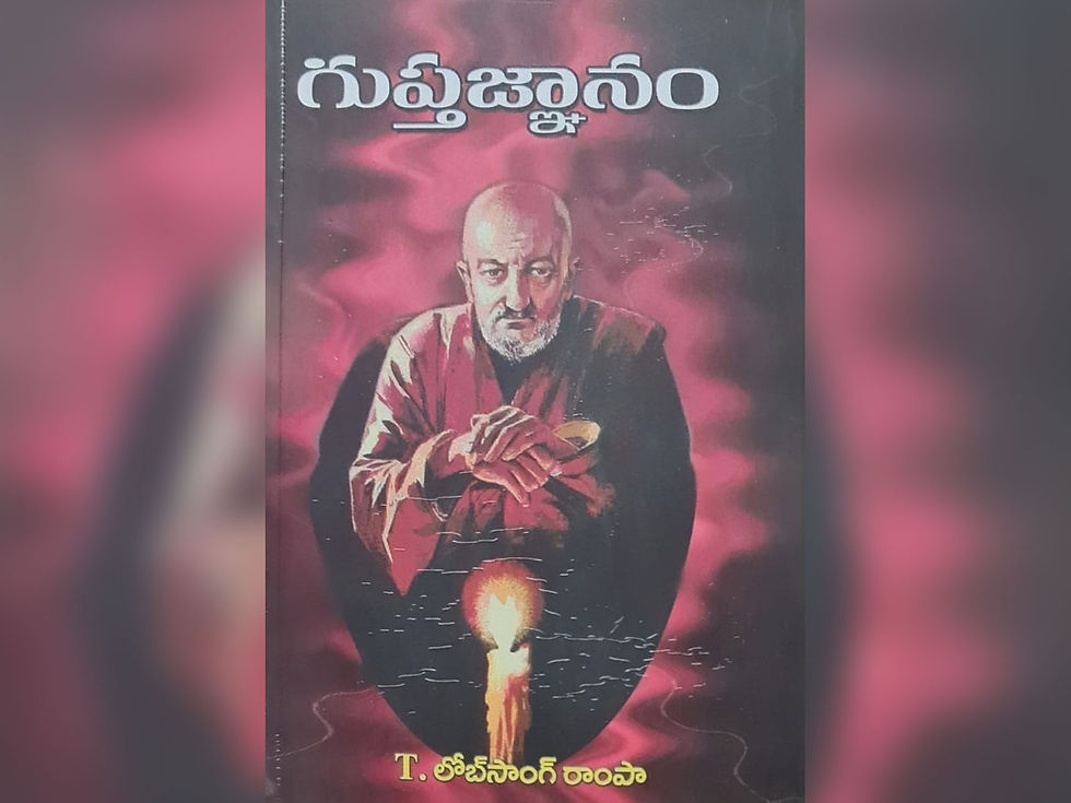 Gupta Gnanam by T Lobsang Rampa