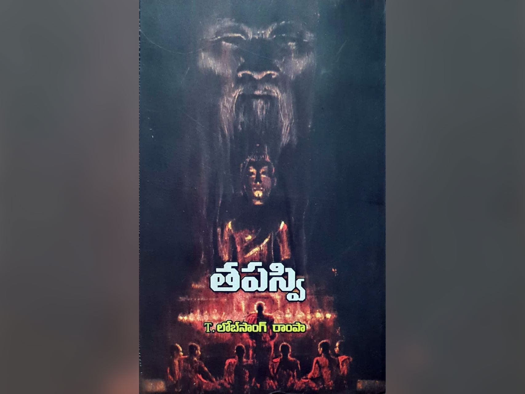 Tapasvi by T Lobsang Rampa