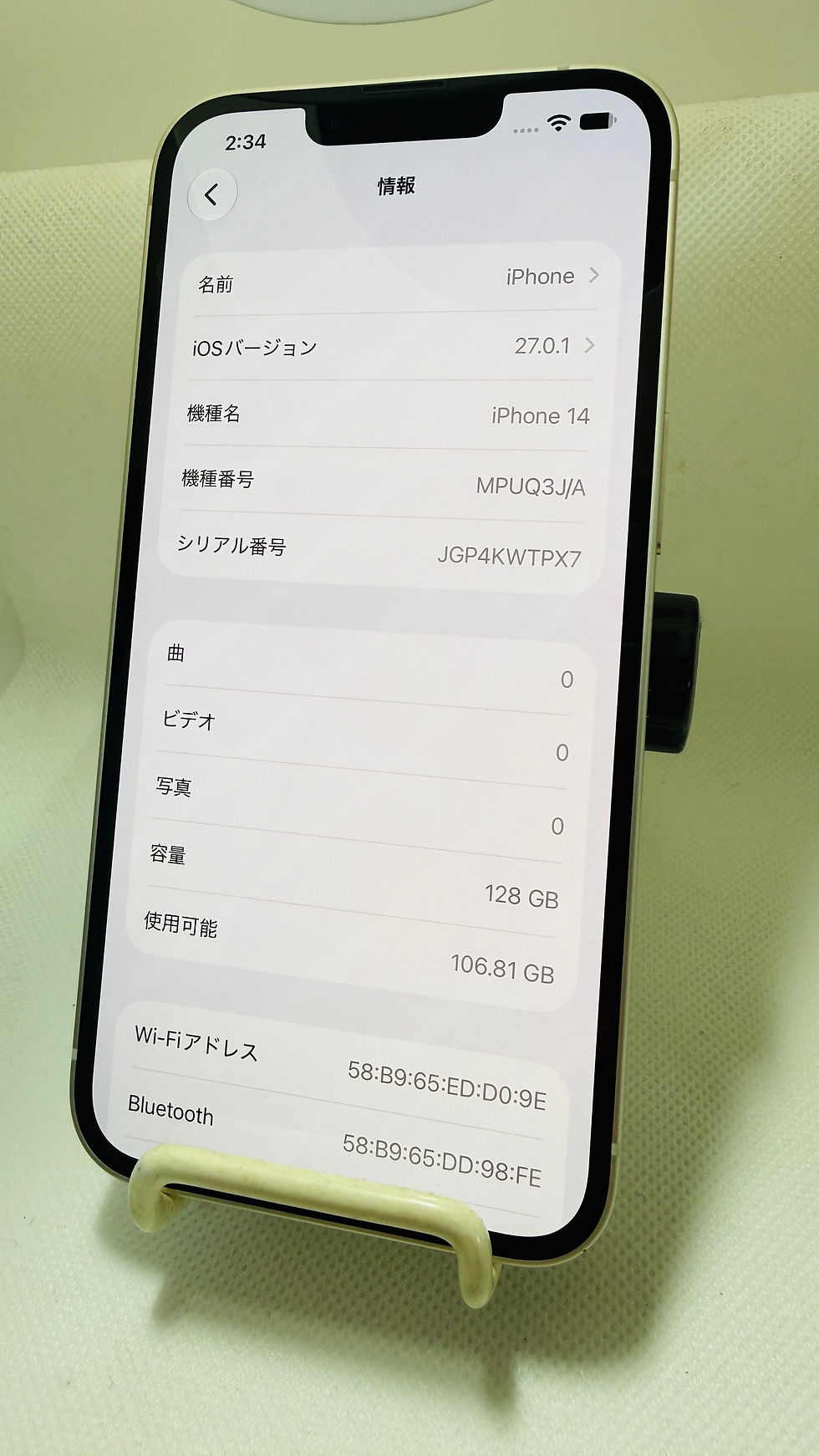 沼津市で入荷した極上中古のiPhone 14 スターライト本体