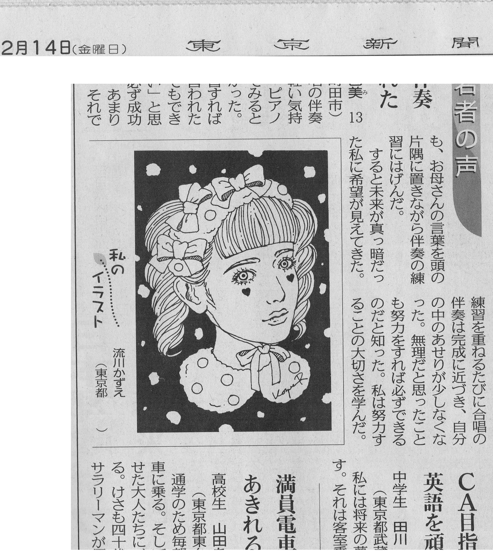 秘密のあかいろ アーティスト 流川かずえ 公式サイト 秘密のあかいろ アーティスト 流川かずえ 公式サイト