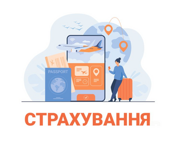 🛡️ Промокоди на страхування – вигідні пропозиції від провідних страхових компаній України