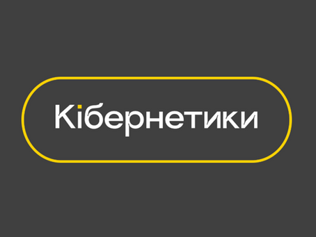 💻 Промокоди Кібернетики — знижки на техніку, гаджети та електроніку