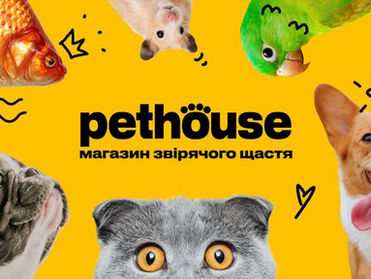 🐾 Промокоди Pethouse: заощаджуйте на турботі про свого улюбленця