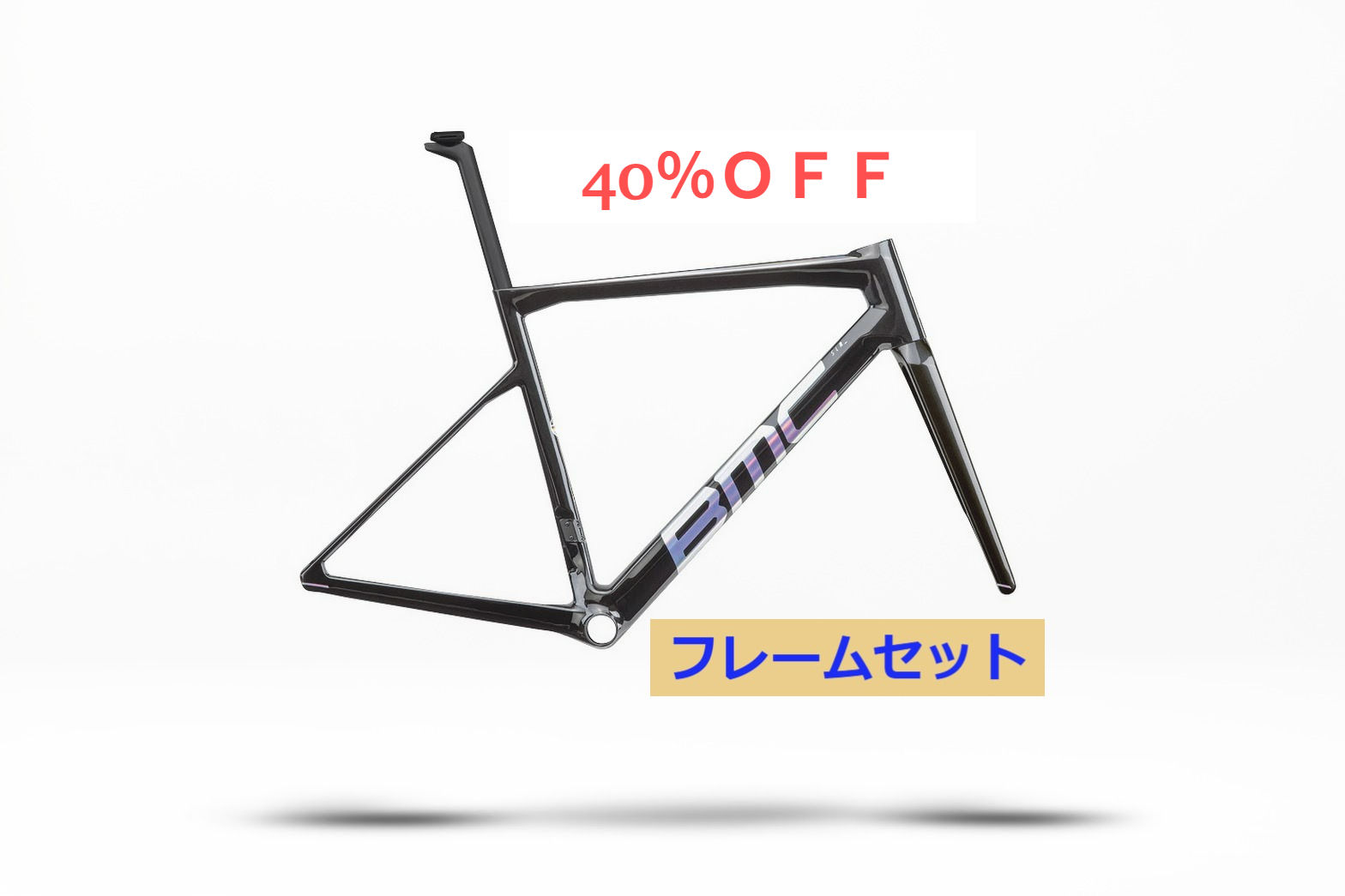 BMC/Teammachine SLR FRS フレームセット