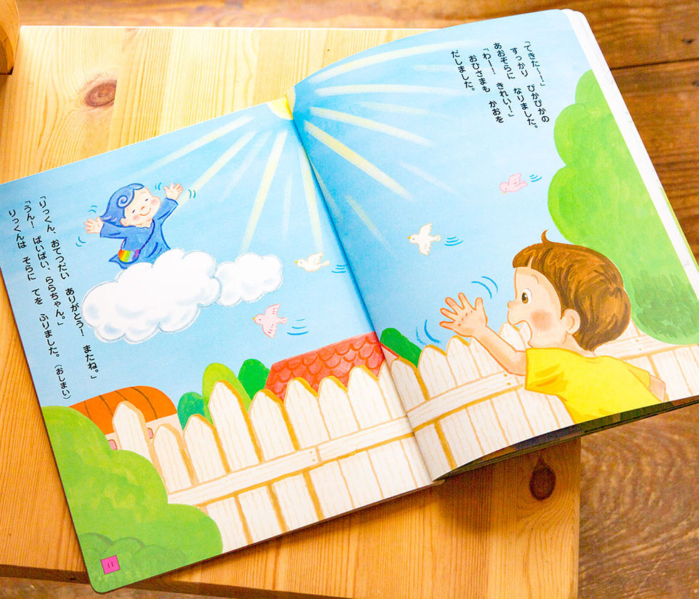 そらいろのクレヨン