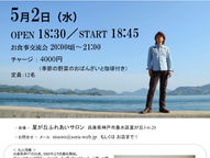 兵庫・神戸「星が丘ふれあいサロン」/季節のおばんざい付き♪ミニ音×酒コーナーあり☆