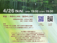 4/26（日）神奈川・川崎／丸山茂樹バースデイライブ2026