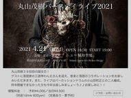 【時間変更のお知らせ】4/21バースデイライブ2021〜東京編〜