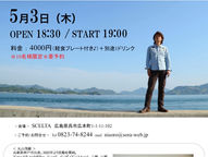 広島・呉「SCELTA」/イタリアン軽食プレート付き♪