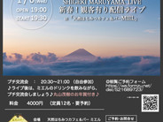 1/6(水)東京・池尻「天然はちみつカフェ&バーMIEL」/新春!観客あり配信ライブ!