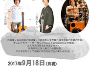 鎌倉実験劇場〜石の上には三人〜