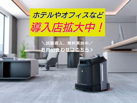 掃除ロボット「Phantas(ファンタス)」特設サイト公開のお知らせ