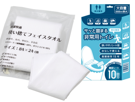 【出展情報】防災産業展2026