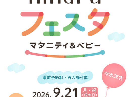ninaruフェスタ マタニティ&ベビー