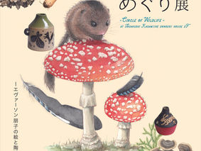 エバーソン朋子 イラスト・陶器展