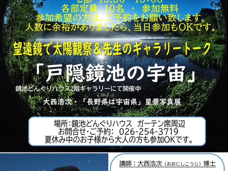 お盆期間中のシャトルバス運行と鏡池への一方通行規制は、中止になりました。