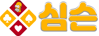 심슨 로고