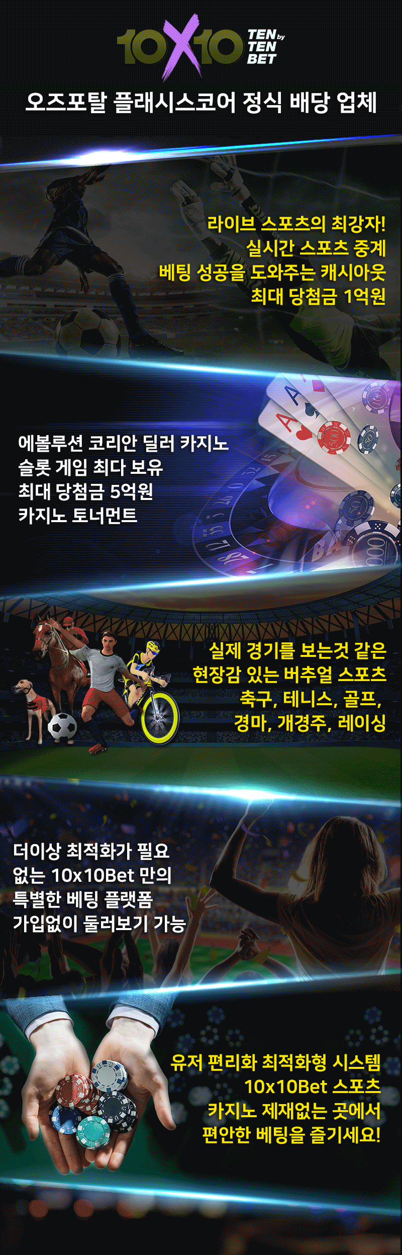 텐텐벳 랜딩