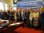 VII СЪЕЗД ПРОФСОЮЗА СТРОИТЕЛЕЙ РОССИИ