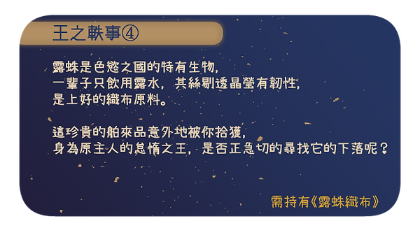 特殊任務-王織布.png