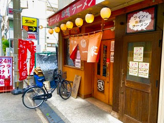 a ramen restaurant in Yokohama Japan