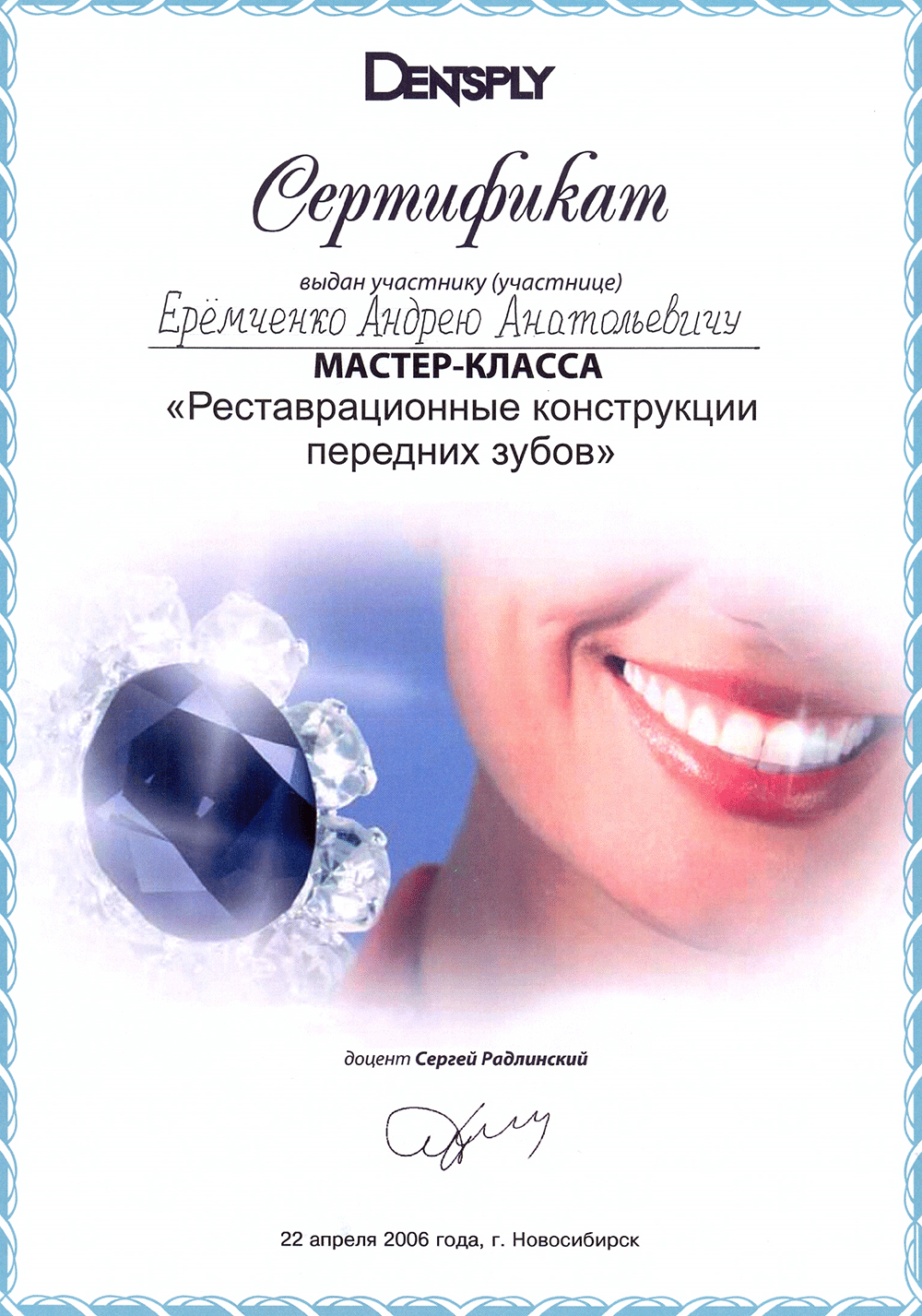 Сертификат0204.gif