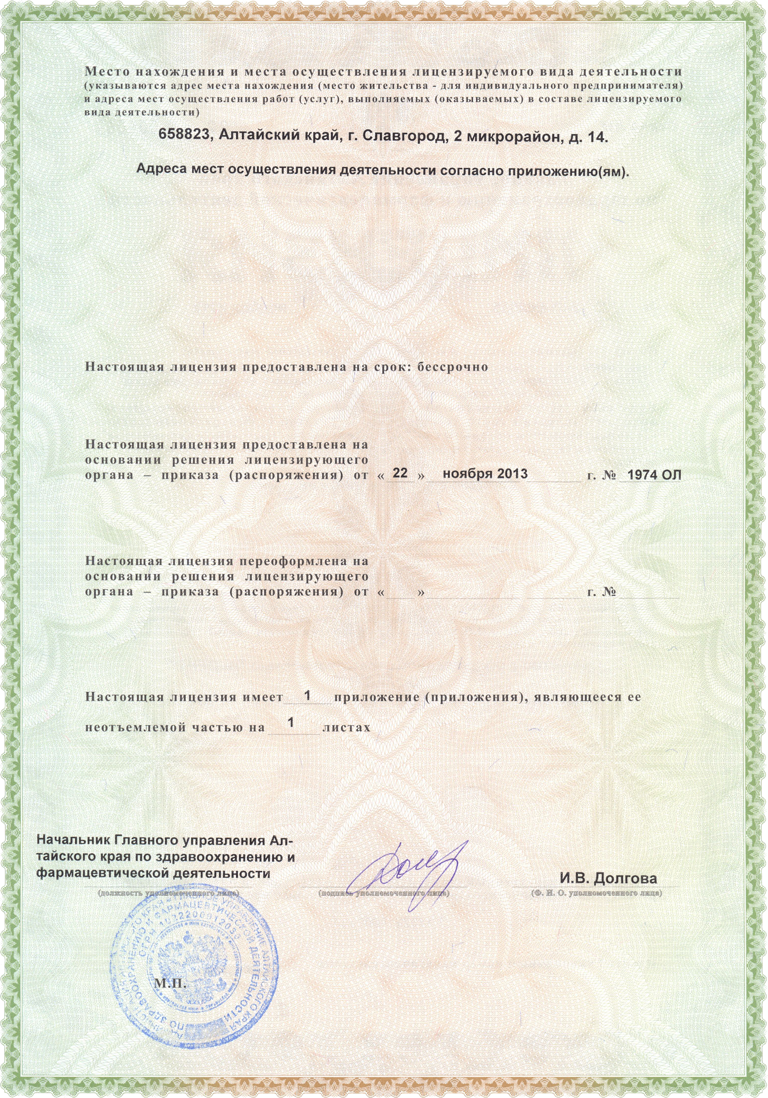 lic2.gif
