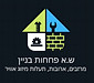 ש.א. פחחות בניין לוגו
מרזבים, ארובות, תעלות מיזוג אוויר