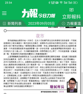 【駿展所長】夜市