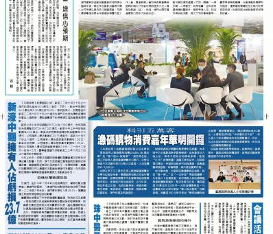 【會展新聞】會議活動策劃賽助育人才