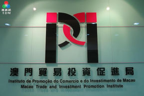 【會展新聞】當局將助力會展業提升會議競投技巧