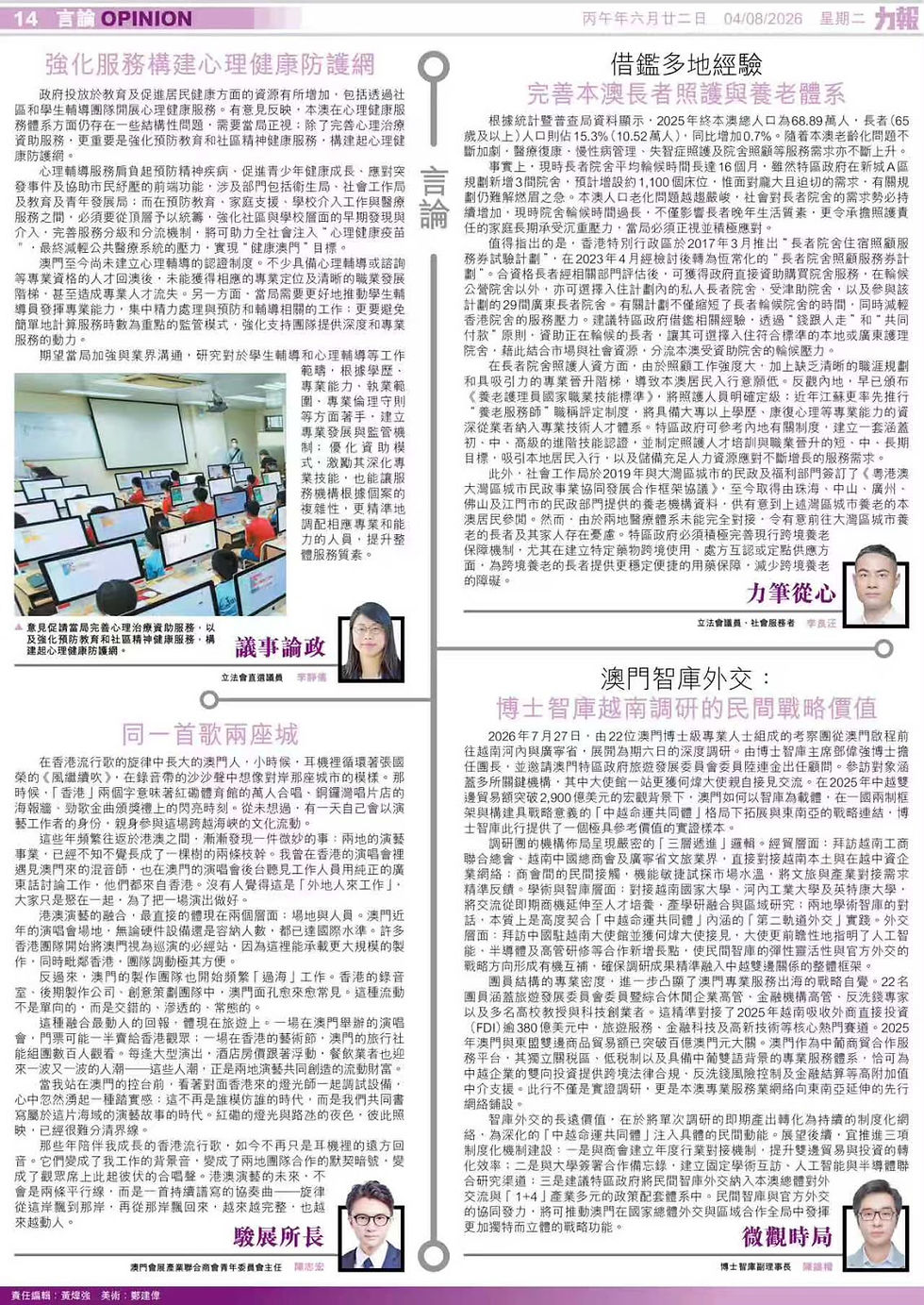 【駿展所長】同一首歌兩座城