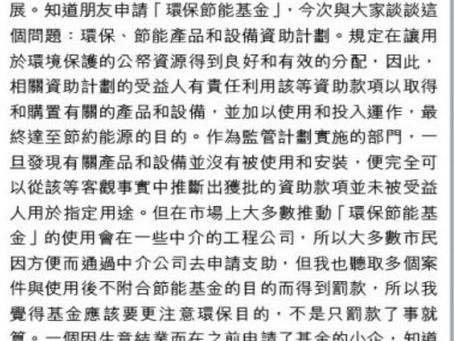 【駿展所長】“推動使用”