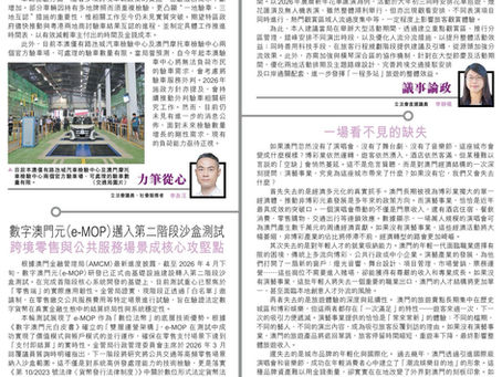 【駿展所長】一場看不見的缺失