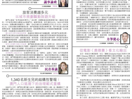 【駿展所長】從電影《奧德賽》看文化輸出