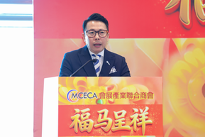 【會展新聞】澳門會展產業聯合商會辦新春團拜