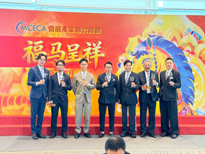 【會展新聞】會展商會新春團拜 育才引智推動琴澳發展