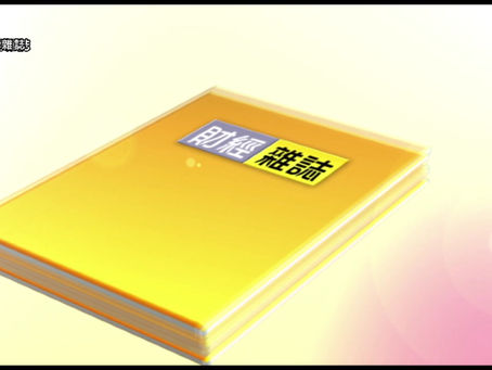 【商會動態】復常後的澳門零售會展業情況