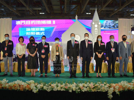 【會展新聞】澳門目的地婚禮論壇為業界探索商機