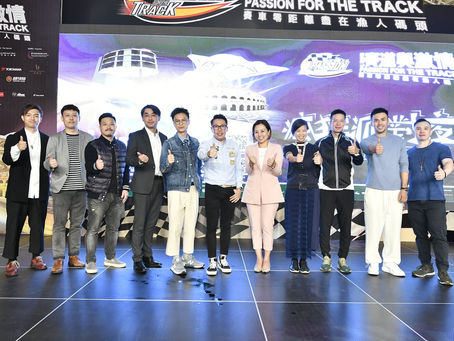 【商會動態】“2021賽道與激情”讓市民及旅客盡興而歸