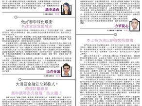 【駿展所長】本土特色演出的複製與推廣