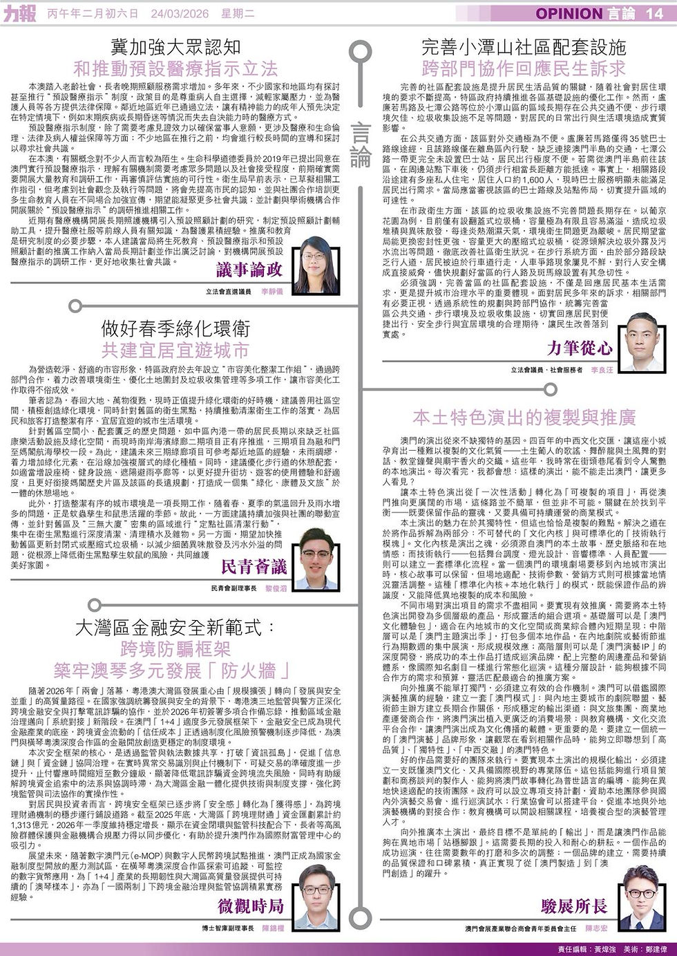 【駿展所長】本土特色演出的複製與推廣