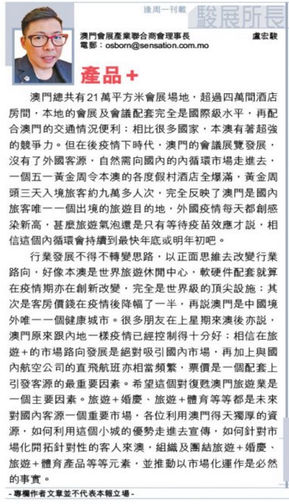 【駿展所長】“產品 +”