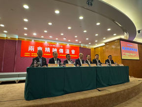 【商會動態】會展五會聯合共同主辦「兩會精神傳達會」