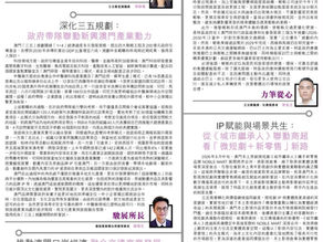 【駿展所長】深化三五規劃:政府帶隊聯動新興澳門產業動力