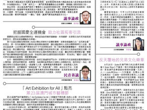 【駿展所長】反天覆地的兄弟文化樂章