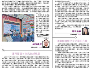 【駿展所長】演藝經濟與中小企業的共舞