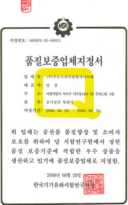 Q마크_품질보증업체