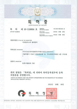 특허 제10-1156604호 이온클러스터 발생장치-converted